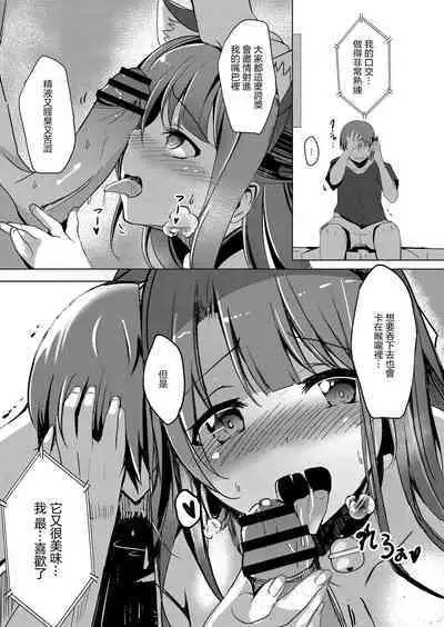 Netoraretatte Kimi ga Suki Ch. 6