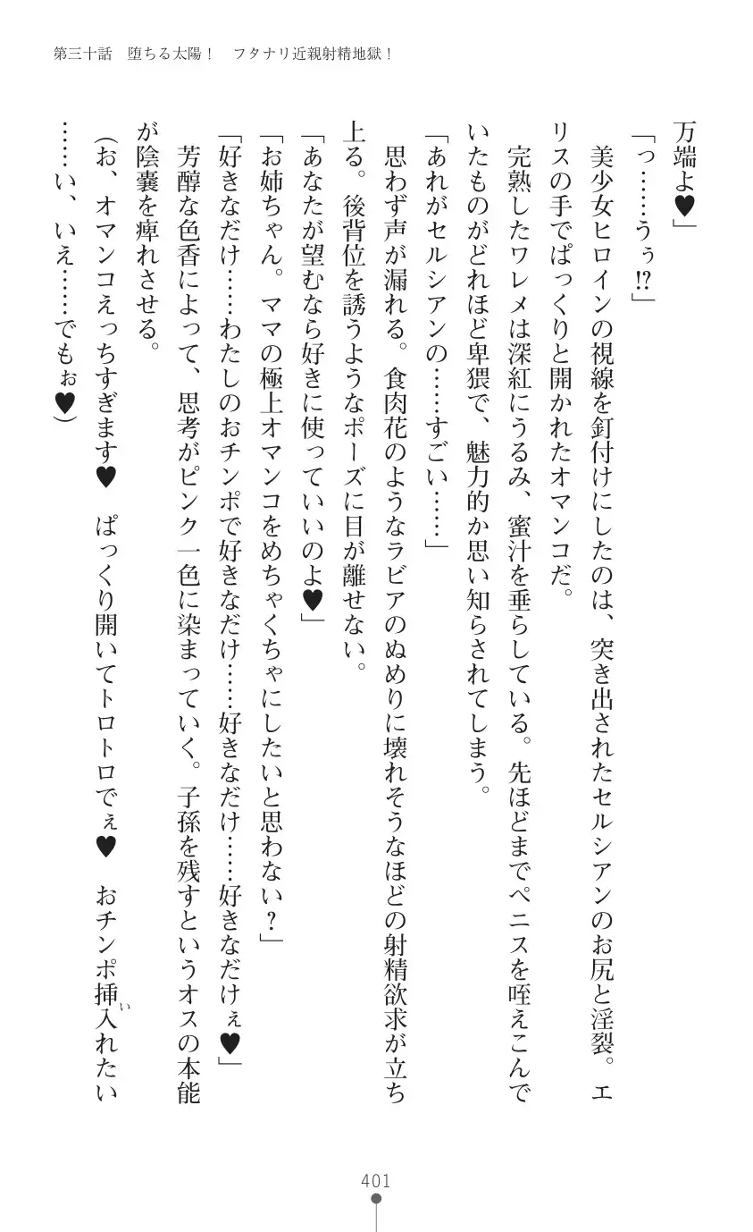 tenkoseiki Vermillion 2