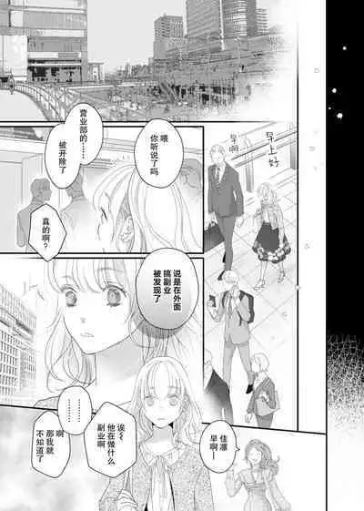 tandeki sutorippu ~ akogareno erito joshi to naisho no joji | 耽溺脱衣舞～让人憧憬的精英上司和秘密之事 1-4