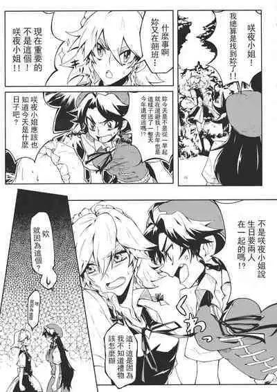 Touhou Kouginmu 2 | 東方紅銀夢2