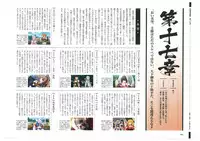 戦国†恋姫 ~乙女絢爛☆戦国絵巻~ ビジュアルファンブック-1