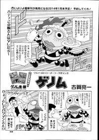 COMIC Megastore Alpha 2013-12