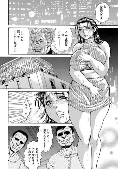 Hitozuma Nikubenki Koumon Jusei