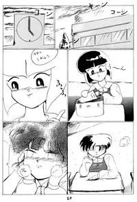 [Ashanti (Kisaragi Sara)] Ranma no Manma 2.5 (Ranma 1/2)