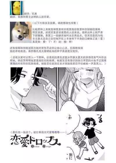 [Naruse Makata] Sawatte Oshiete Takahashi-kun! Douryou to Fushidarana Kyuujitsu | 摸摸我教教我高桥先生! 和同事一起的放荡假日 1-4 [Chinese] [莉赛特汉化组]