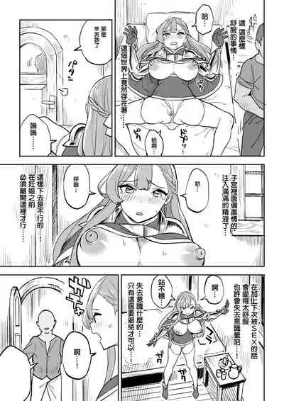 Tada no Yado ni wa Goyoujin!