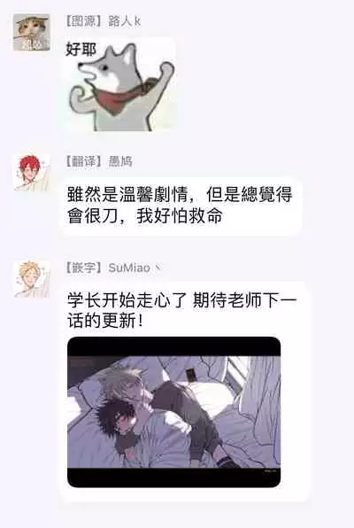 [Nagisa Eiji] Shitto wa Ai wo Kumoraseru | 嫉妒让爱蒙上阴翳 Ch. 1-7 + 番外 [Chinese] [冒险者公会] [Digital]