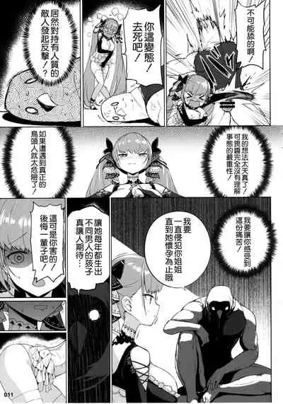 (C99) [AOKIHOSHI (Akaiguppy)] Akuochi Formidable no Sodatekata (Azur Lane) [Chinese] [空気系☆漢化]