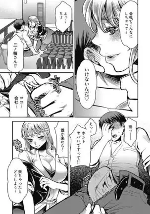 Mirai Yome ~ Jibun no Tsuma o Netoru Ore ~ Ch.1-3