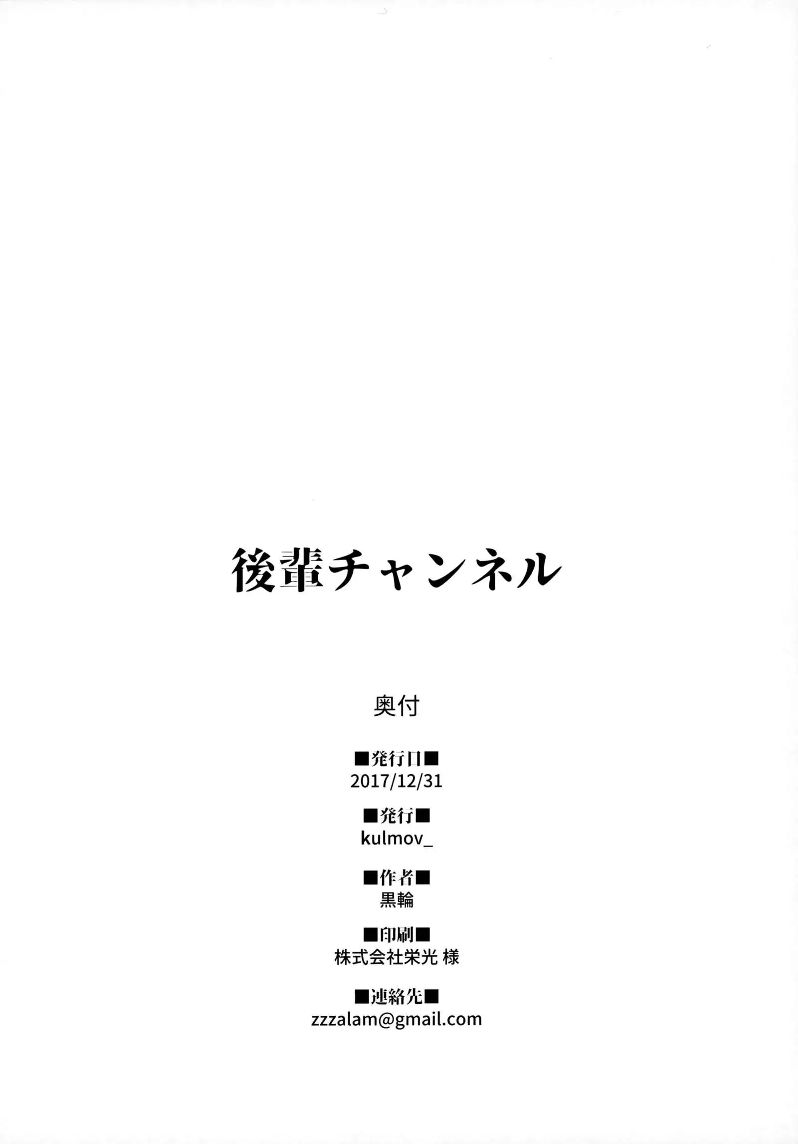 Kouhai Channel | 후배 채널