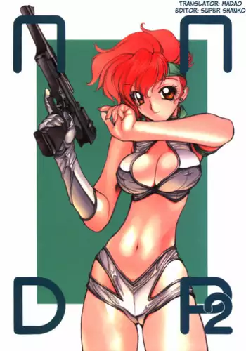 だが ! ほた乳 ! しこ !!