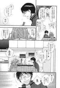 [Oonami Youko] Yome Bitch