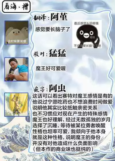 [Miyako Mimeko] Maou no Teisou, Kikiippatsu ~1,000-nen no Nemuri kara Sametara, Sekai ga Ero Contents-ka Shitemashita!~ | 魔王的贞操、千钧一发★～沉睡1000年后醒来，世界变成了黄色内容！～ [Chinese] [看海汉化组]