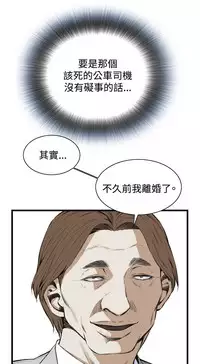 Take a Peek 偷窥 Ch.39~60 [Chinese]中文