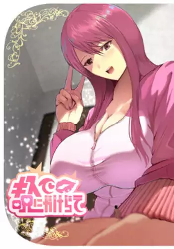 授業中にアクメるツバキさん (Fantia)