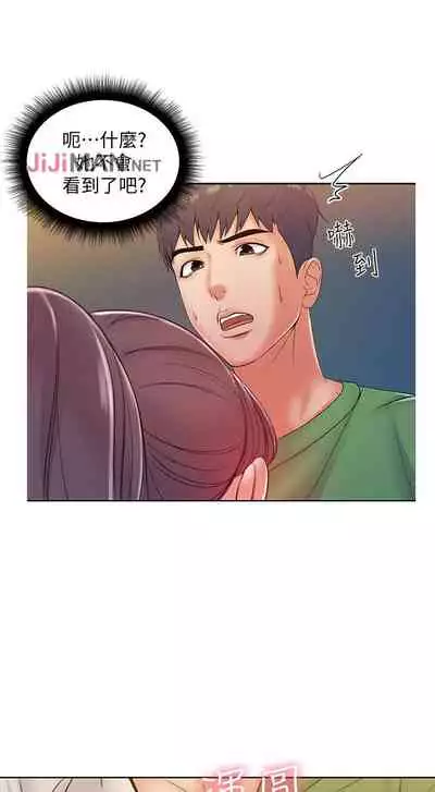 【周三连载】超市的漂亮姐姐(作者:北鼻&逃兵) 第1~43话