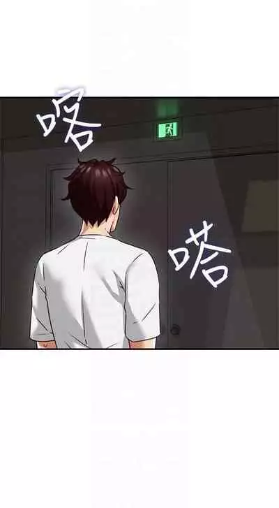 나를 달래 줘 | SOOTHE ME Ch. 7 [English]