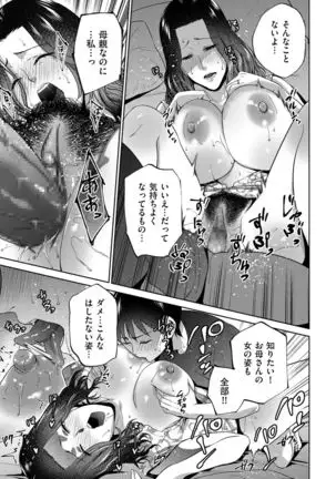 comic KURiBERON DUMA 2019-09 Vol. 16