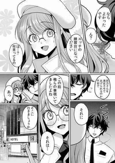 Namaiki JK ni Nakadashi Choukyou ~Mechakucha ni Tsuite, Oku no Hou ni Dashite Ageru ne ch.16-37