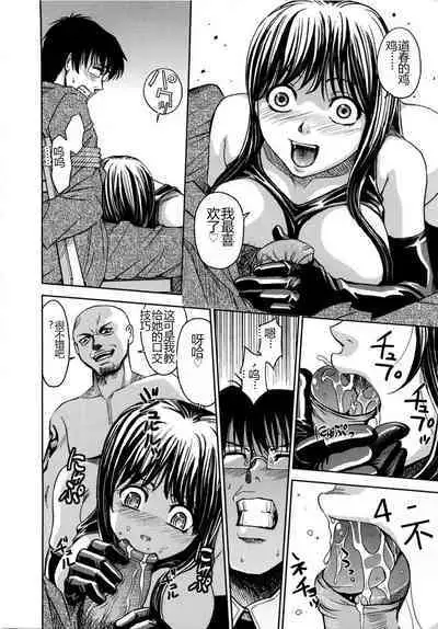 Saint Kangoku Gakuen 2