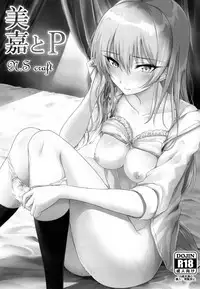 (C89) [N.S Craft (Simon)] Mika to P (THE IDOLM@STER CINDERELLA GIRLS) [Chinese] [脸肿汉化组]