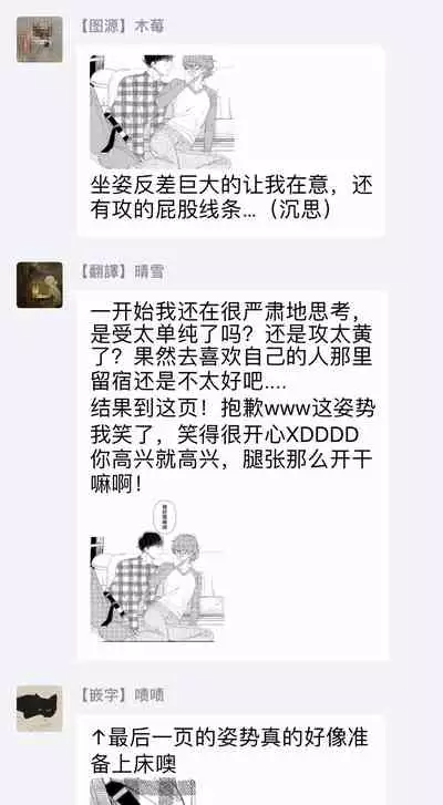 [Takuma] Zutto Kimi no Turn | 一直是你的回合 Ch. 1-3 [Chinese] [拾荒者汉化组] [Digital]