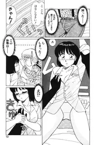 [Shinohara Tesshou] Kimochi no Tamago