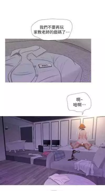 【周四连载】亲家四姐妹(作者:愛摸) 第1~61话