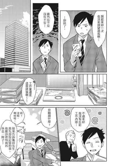 Dorobou Neko wa Kanojo no Hajimari | 當小三是轉正宮的開始