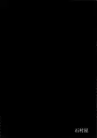 (C85) [Ishimura-ya (Ishimura)] Matowaritsuki II (Touhou Project)