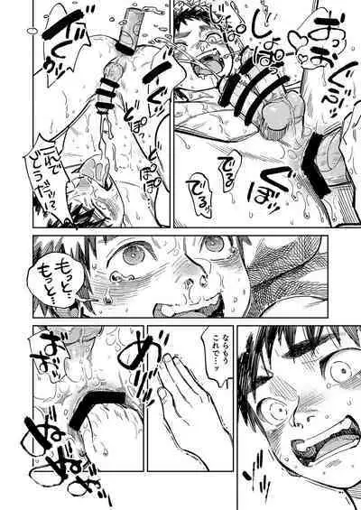 Gekkan Shounen Zoom 2023-1