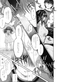 [Zero no Mono] Wasurena 2