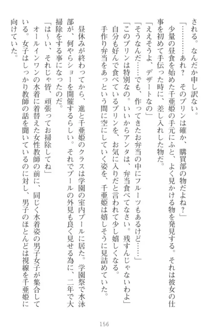 守らせて!発情生徒会長!