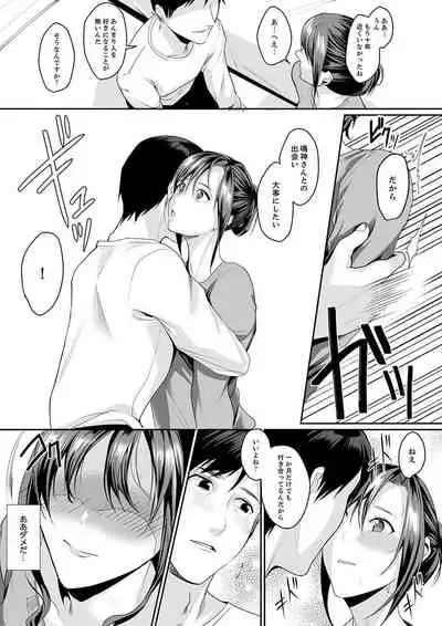 「朝までするけど…大丈夫？」～絶倫アラフォーの激しめエッチ！【合本版】 2