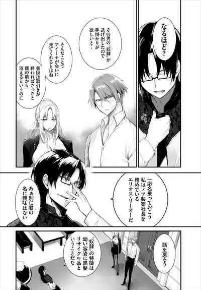 [Kyougoku Touya] Orokamono wa Nekomimi Dorei ni Izon suru ~Hajimete no Choukyou Seikatsu~ 01-21