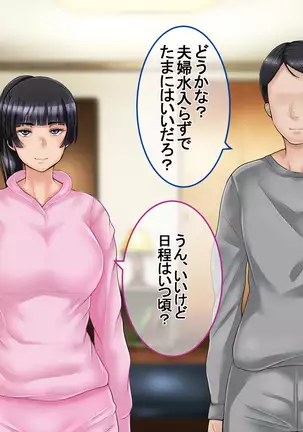 Ichidodake otto no tame ni daka remasu boku no tame ni tsuma wa boku no sei de tsuma wa