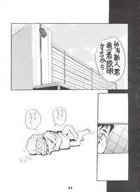 [Sumire Club (Oosaka Hananoko)] Mami The Guardian of the Universe Next (Esper Mami)