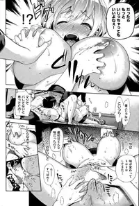 COMIC Shitsurakuten 2015-08