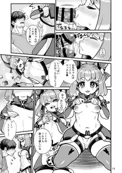 ふたなり電脳娘ミミト