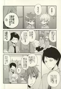 (CCTokyo136) [baby merry (Hizuki Haruka)] Kore tte Penalty Nandesu ka? (Kuroko no Basuke)