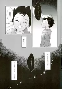 (Kindan no Prism 2) [S.F.D (Paruka)] Chain Limitations (KING OF PRISM by PrettyRhythm)