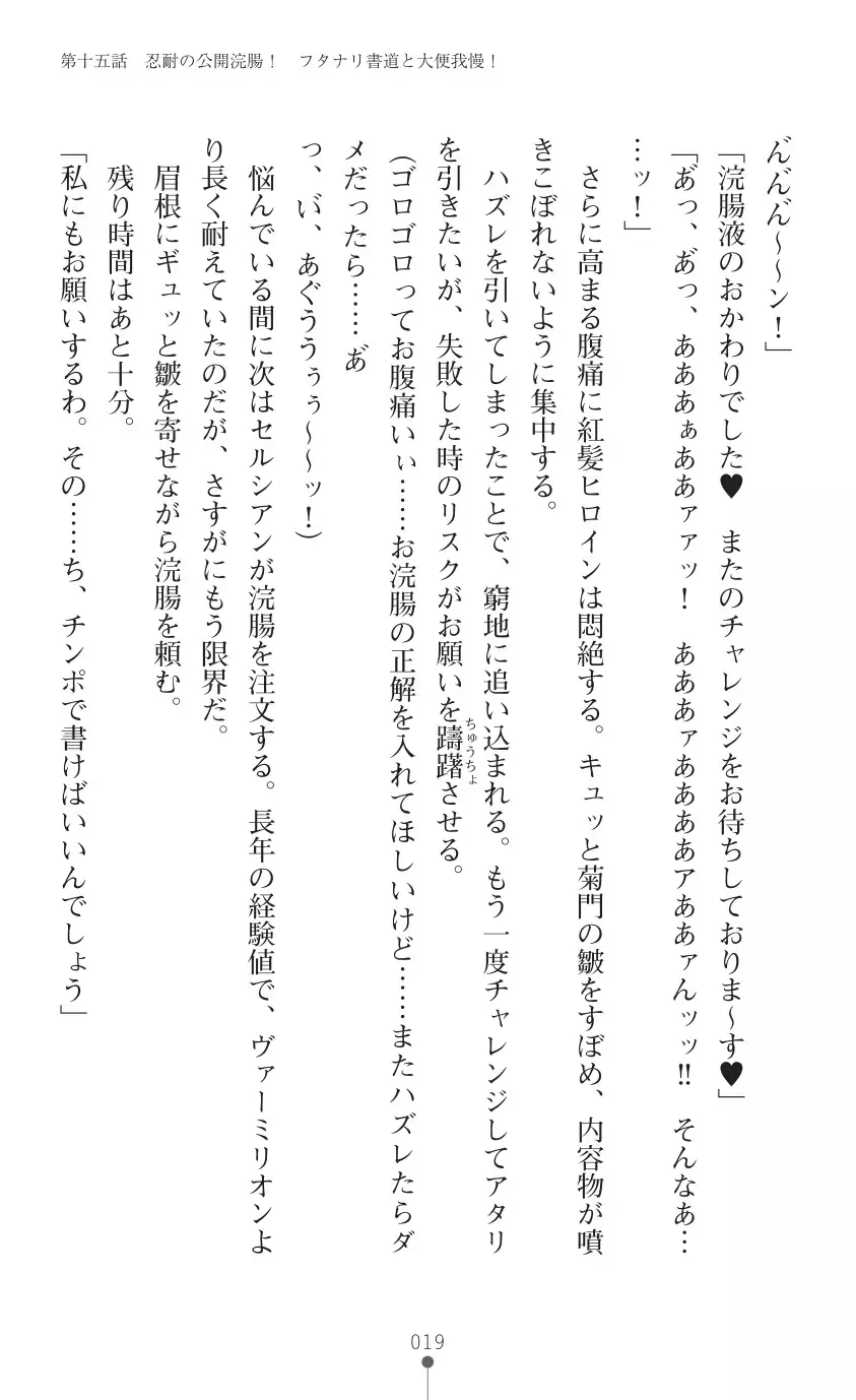 tenkoseiki Vermillion 2