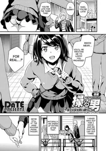 [DATE] Ayatsuru Otoko ~Subete no Onna o Omoidoori ni~ Kouhen (COMIC Grape Vol. 50) [English] [desudesu]