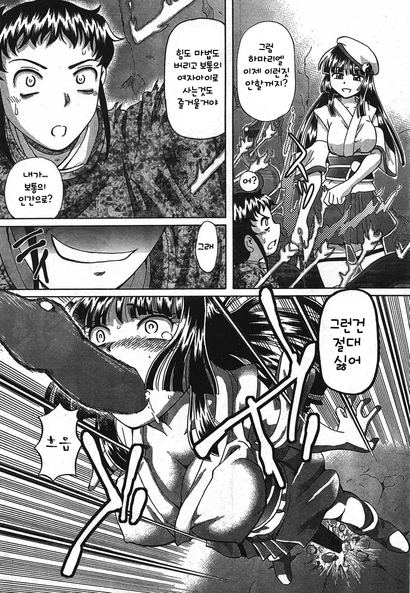 TS Majo Rie x Norn | TS마녀 리에×노른