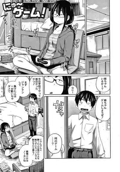 Ane Megane