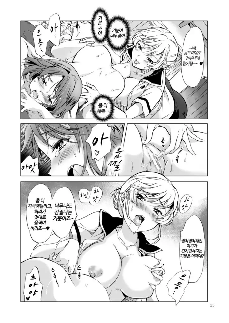 Himitsu no yuri esute | 비밀의 백합 에스테