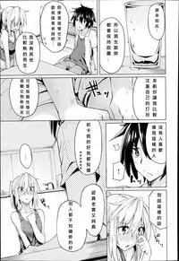 [Moketa] Kore Kara Kanojo wa Suki Darake (COMIC Anthurium 017 2014-09) [Chinese] [大爆射漢化姐]