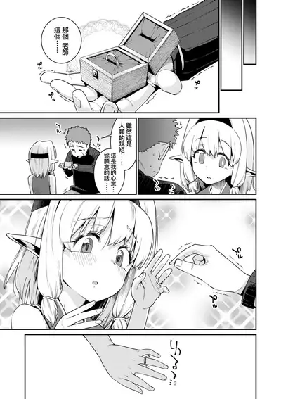 Itoshiki Wagaya - My Beloved Home | 我最心愛的家