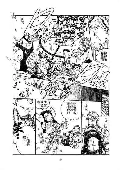 堕落の園 1# | 堕落花园 第1卷