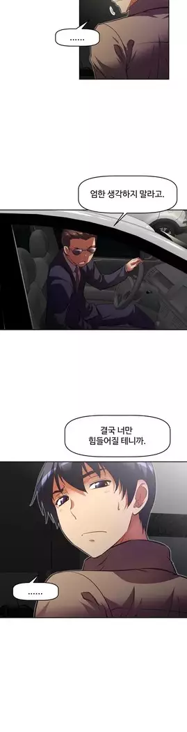 Brawling Go Ch.53-66